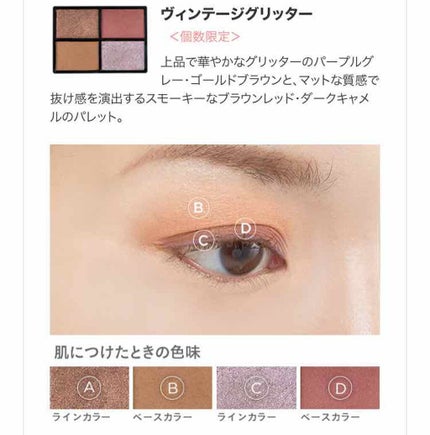 ミネラルアイバーム/エトヴォス/ジェル・クリームアイシャドウを使ったクチコミ(3枚目)