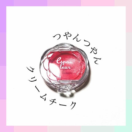 エスポルール クリーミーチーク/エスポルール/ジェル・クリームチークを使ったクチコミ(1枚目)