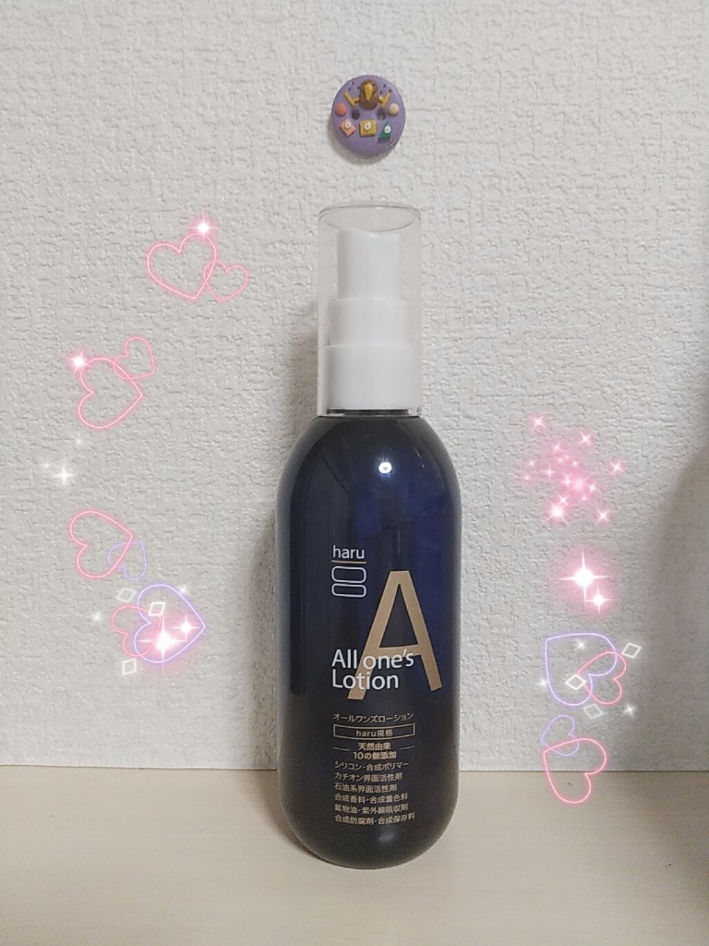 haru All one's Lotion 3本セット 楽天市場】【haru 公式】ハル｜ haru