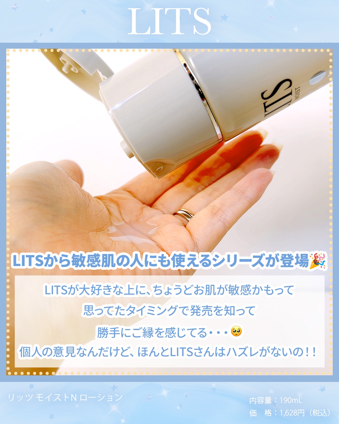 リッツ モイストN ローション [敏感肌用] 無香料/リッツ/化粧水を使ったクチコミ（2枚目）