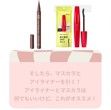 「塗るつけまつげ」ロングタイプ/デジャヴュ/マスカラを使ったクチコミ(7枚目)