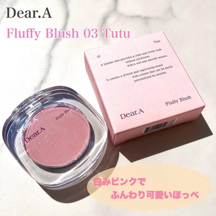 フラッフィーブラッシュ/Dear.A/パウダーチークを使ったクチコミ(1枚目)