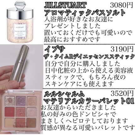 ザ・タイムR デイエッセンススティック/IPSA/美容液を使ったクチコミ(4枚目)