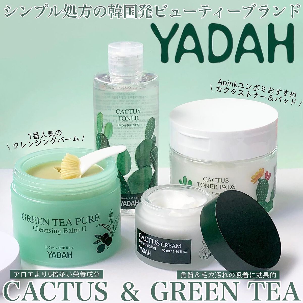 グリーンティーピュアクレンジングバームⅡ/YADAH/クレンジングバームを使ったクチコミ（1枚目）