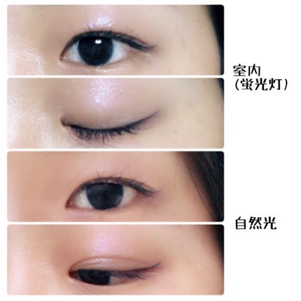 EYE OPENING LINER/UZU BY FLOWFUSHI/リキッドアイライナーを使ったクチコミ(4枚目)