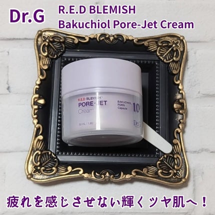 ドクタージー バクチオールポアジェットクリーム/Dr.G/フェイスクリームを使ったクチコミ(1枚目)