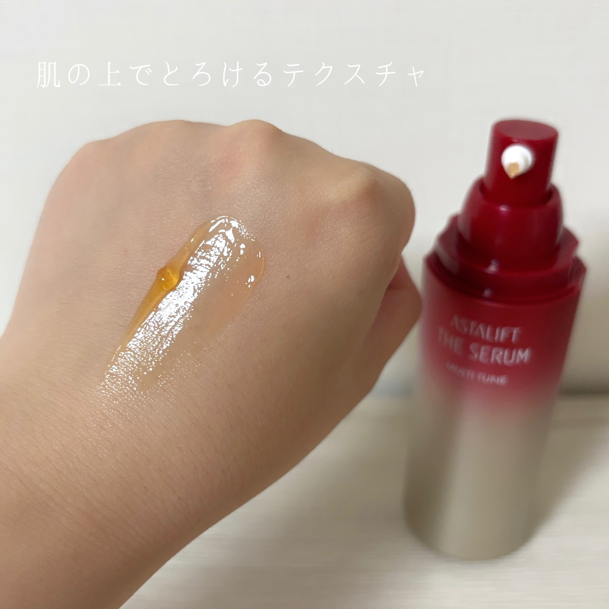 ザ セラム マルチチューン/アスタリフト/美容液を使ったクチコミ（3枚目）