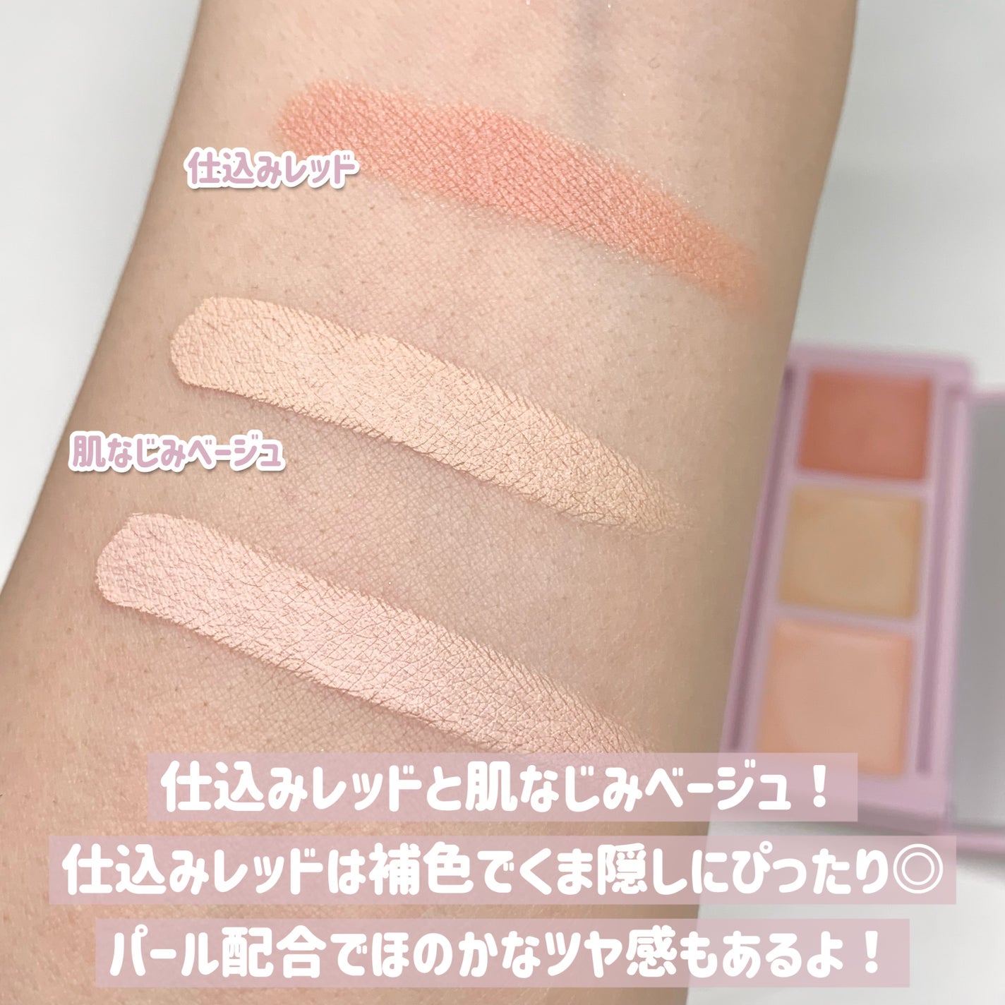 デイジードール コンシーラー パレット/DAISY DOLL by MARY QUANT/パレットコンシーラーを使ったクチコミ(4枚目)