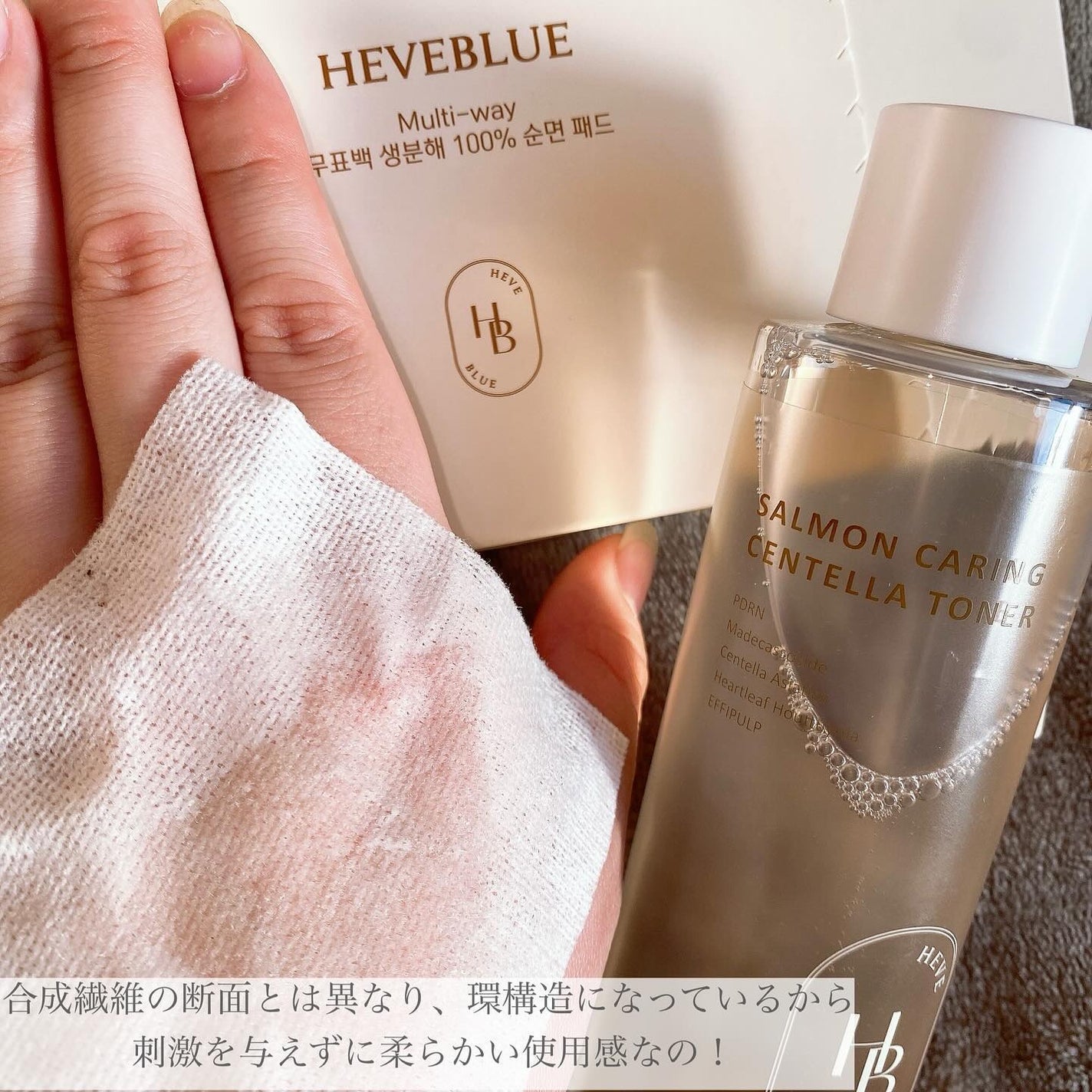 サーモンケアリングセンテラトナー/Heve Blue/化粧水を使ったクチコミ(7枚目)