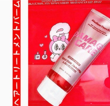 Hair Repeir Treatment/MELLOW TOUCH/洗い流すヘアトリートメントを使ったクチコミ（2枚目）