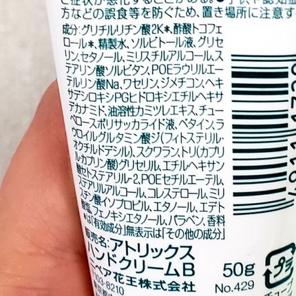 薬用ハンドクリーム/アベンヌ/ハンドクリームを使ったクチコミ(4枚目)