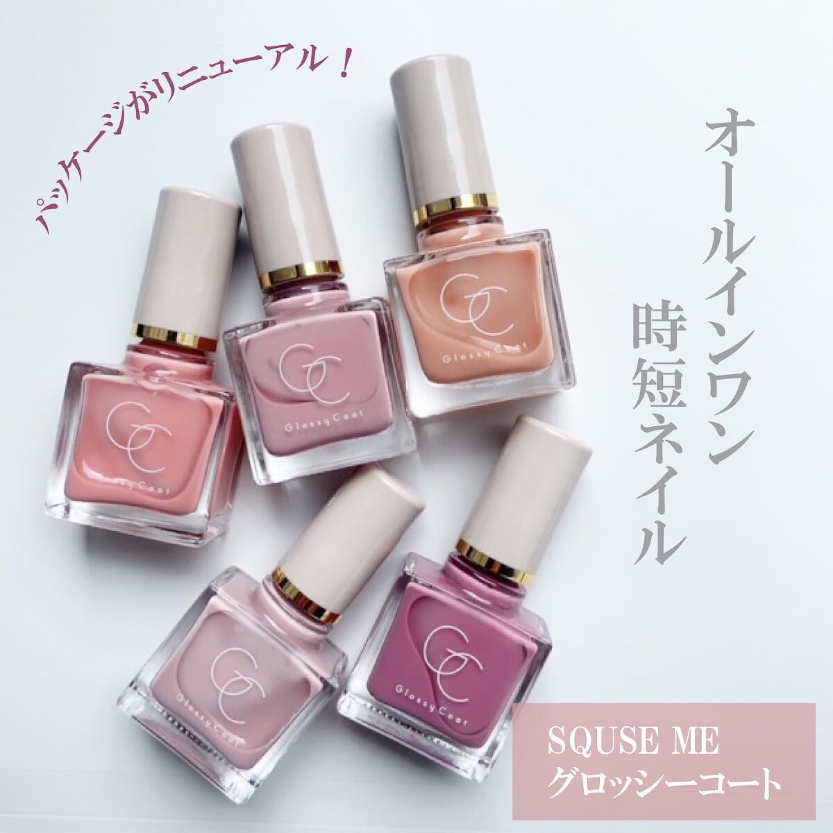 グロッシーコート/スキューズミー/オールインワンネイルを使ったクチコミ（1枚目）