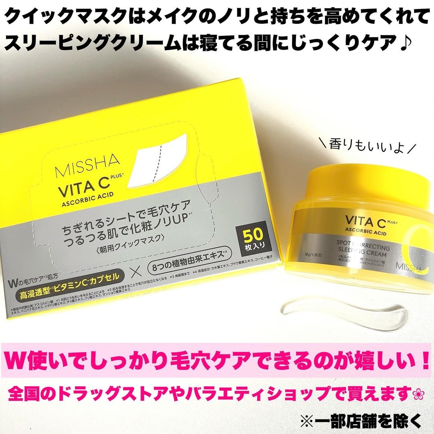 ミシャ ビタシープラス クイックマスク/MISSHA/シートマスク・パックを使ったクチコミ(8枚目)