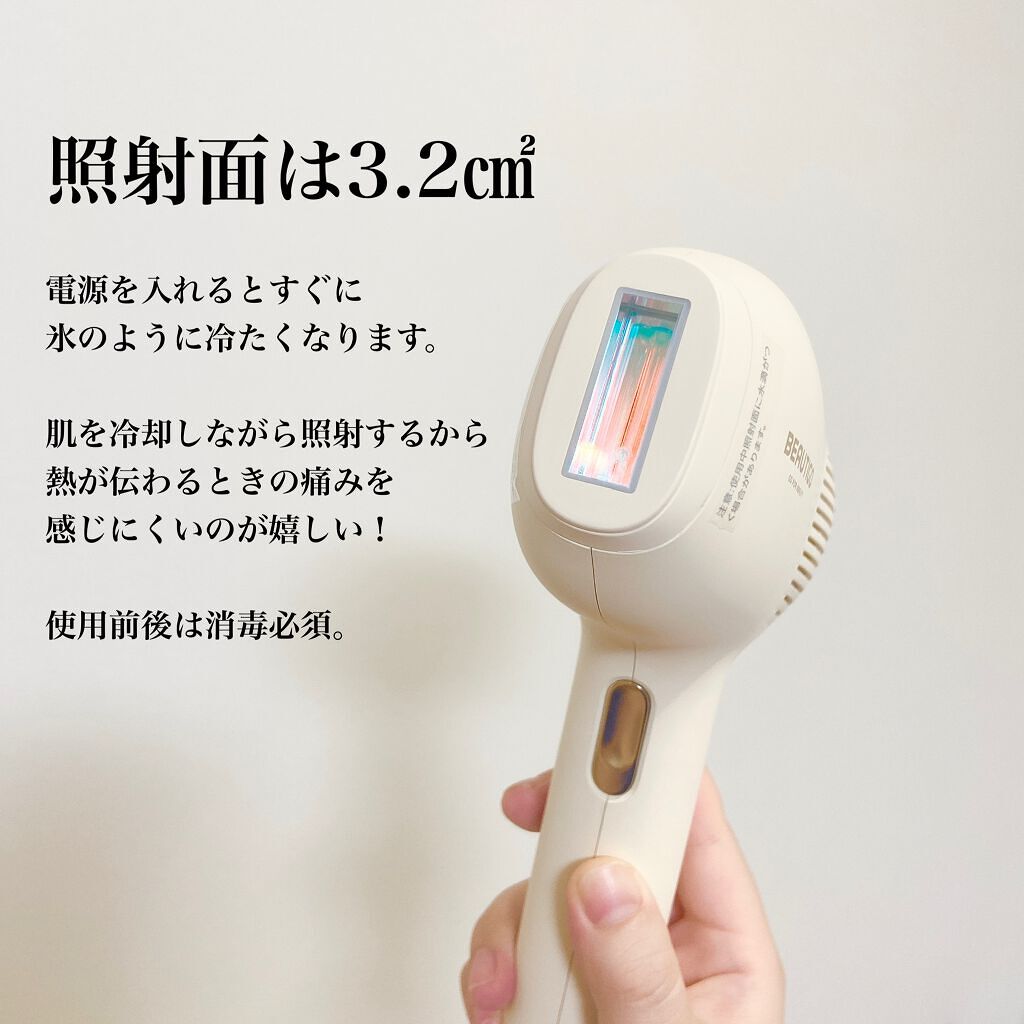 試してみた】yete サファイアIPL脱毛器 のリアルな口コミ・レビュー | LIPS