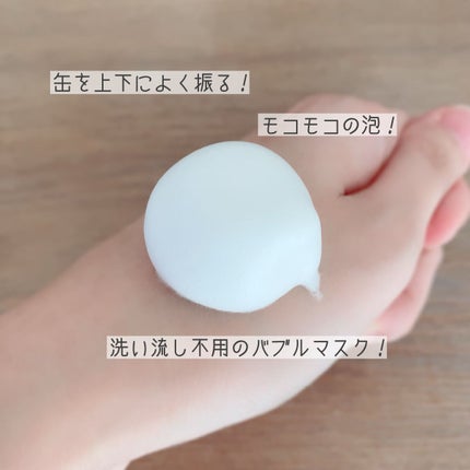 コラーゲンコアグローマスク/TIRTIR(ティルティル)/その他スキンケアを使ったクチコミ(2枚目)
