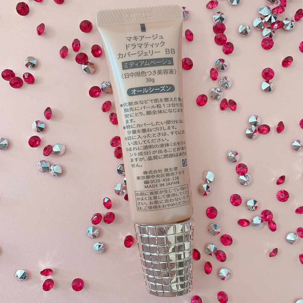 ドラマティック カバージェリー BB /マキアージュ/BBクリームを使ったクチコミ(5枚目)