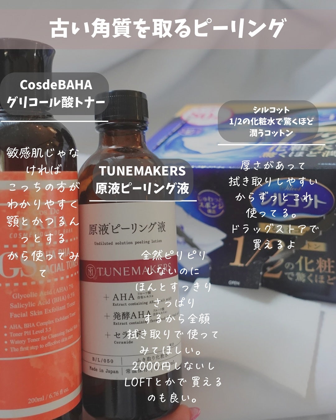 りっちゃん on LIPS 「【肌ゴワゴワする?】なんだか肌調子悪い?肌がざらついて化粧ノリ..」(6枚目)