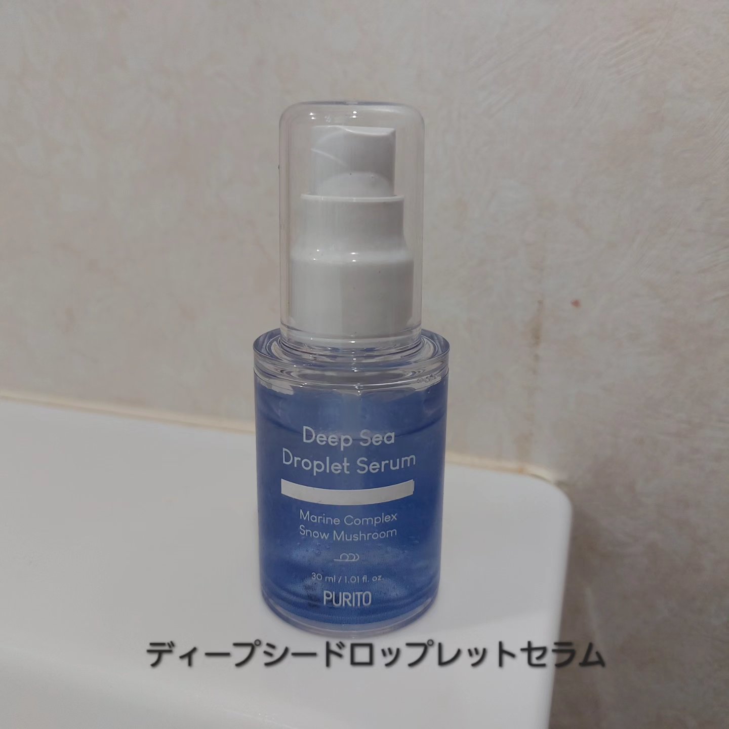ディープシードロップレットセラム/PURITO/美容液を使ったクチコミ（3枚目）