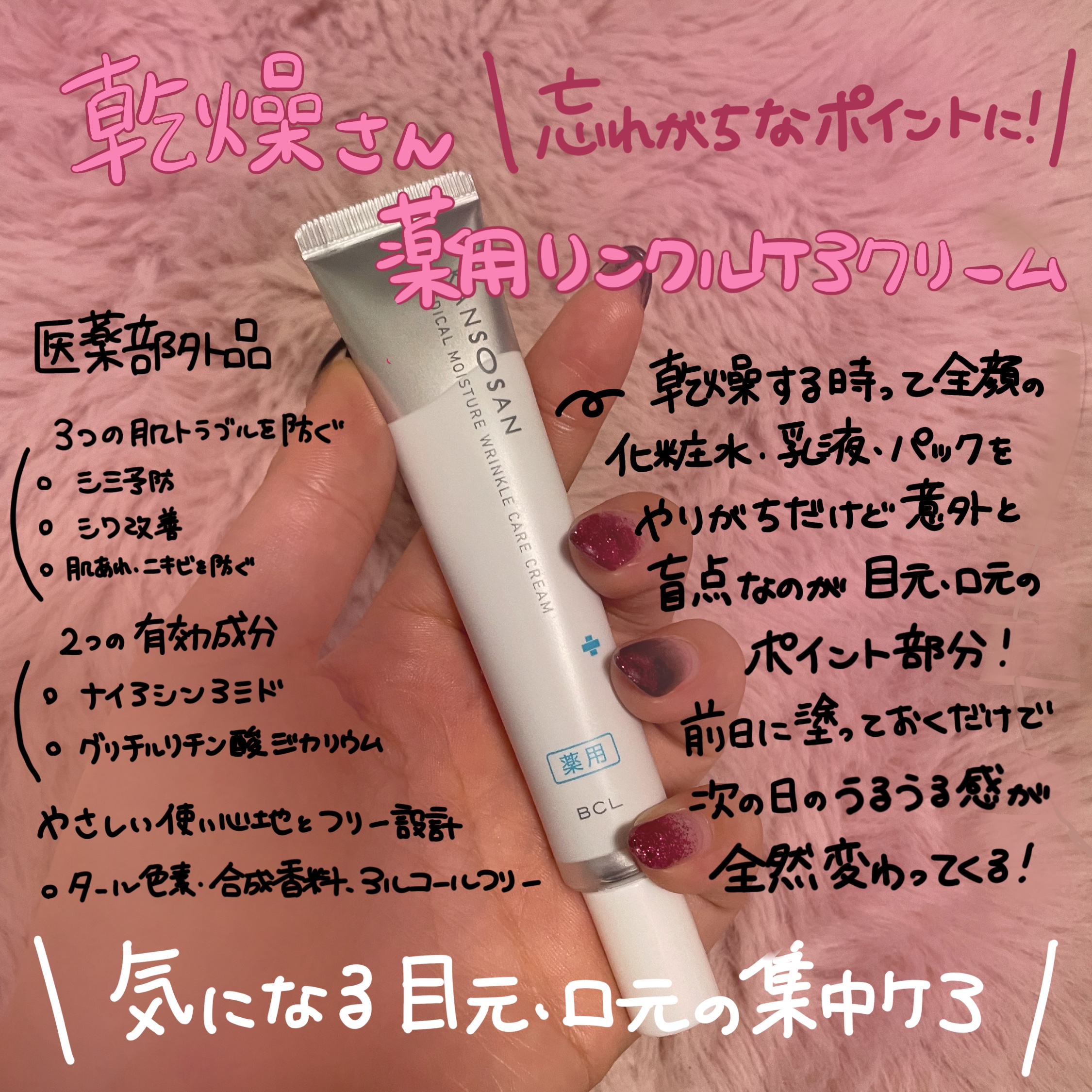 乾燥さん　薬用しっとり化粧液【医薬部外品】/乾燥さん/オールインワン化粧品を使ったクチコミ（3枚目）
