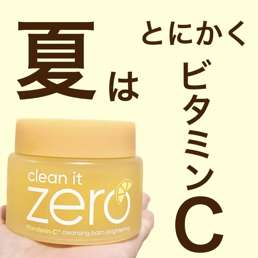 クレンジングバームB/BANILA CO/クレンジングバームを使ったクチコミ（1枚目）