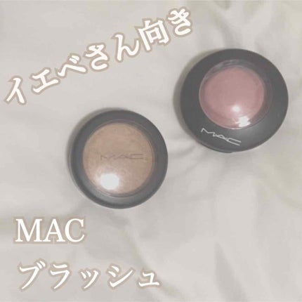 M·A·C ミネラライズ ブラッシュ/M・A・C/パウダーチークを使ったクチコミ(1枚目)