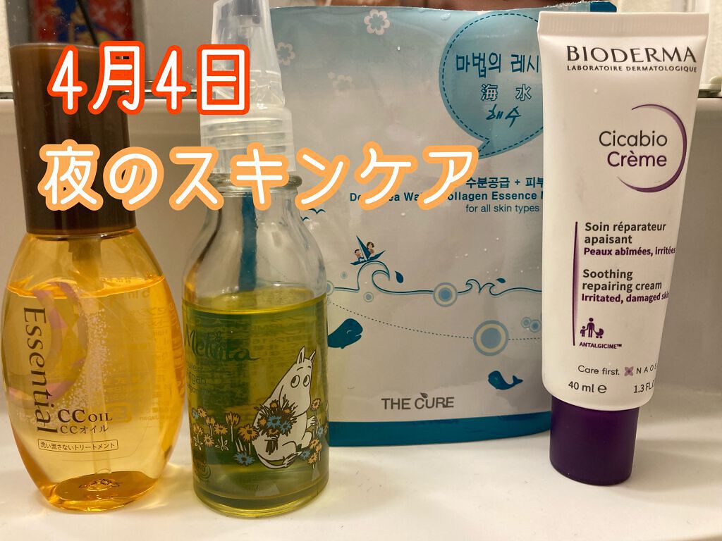 シカビオ クリーム/ビオデルマ/フェイスクリームを使ったクチコミ（1枚目）