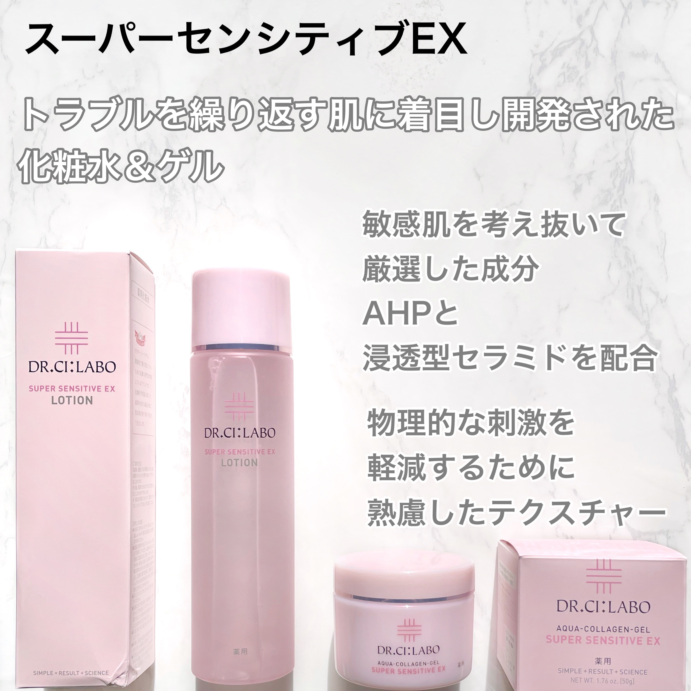 薬用アクアコラーゲンゲル スーパーセンシティブEX/ドクターシーラボⓇ/オールインワン化粧品を使ったクチコミ（2枚目）