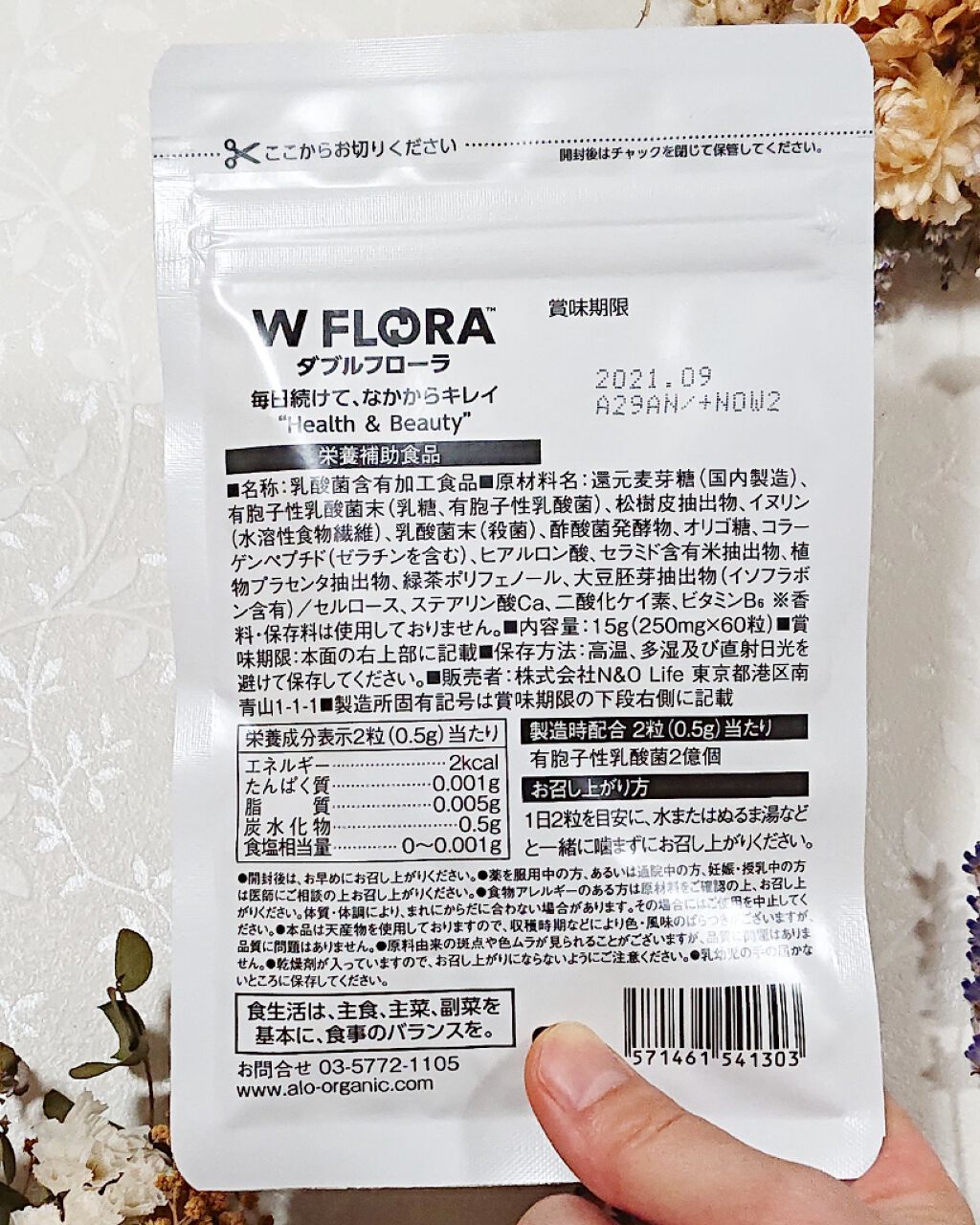 ダブルフローラ（乳酸菌サプリ）/ダブルフローラ/美容サプリメントを使ったクチコミ（3枚目）