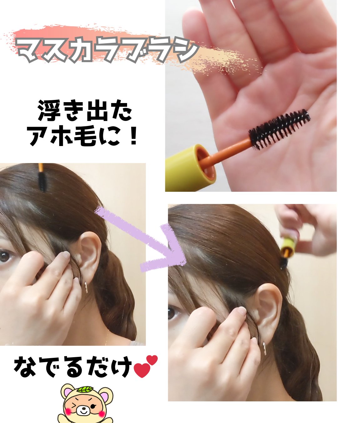 ハイプフィットヘアマスカラ/narka/その他スタイリングを使ったクチコミ（2枚目）