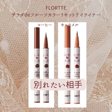 FLORTTE サラダdeフルーツカラーリキッドアイライナーWPのクチコミ「👨「正直もう別れたいんだよ」



FLORTTE  サラダdeフルーツカラーリキッドアイライ.....」（2枚目）