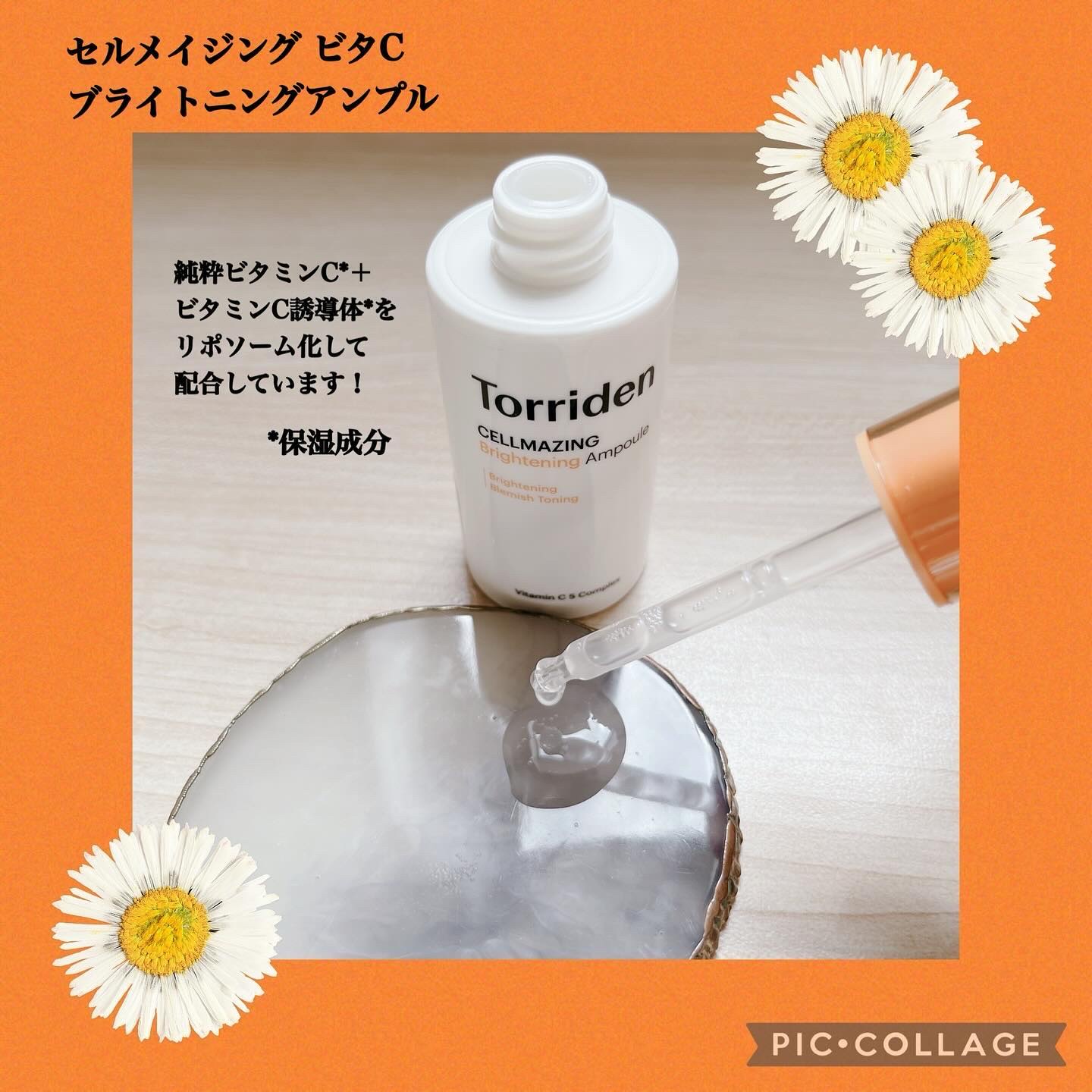 セルメイジング ビタC ブライトニングマスク/Torriden/シートマスク・パックを使ったクチコミ（2枚目）