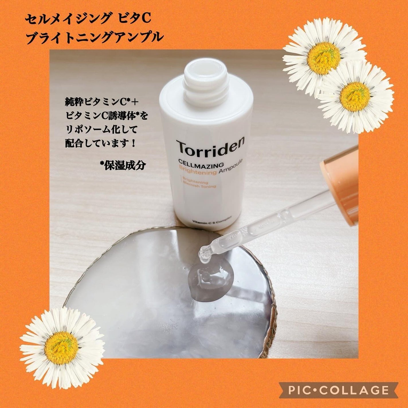 セルメイジング ビタC ブライトニングマスク/Torriden/シートマスク・パックを使ったクチコミ(2枚目)