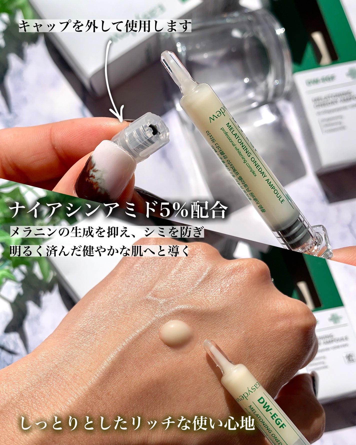 DW-EGFワンデイズアンプル/Easydew/美容液を使ったクチコミ(3枚目)