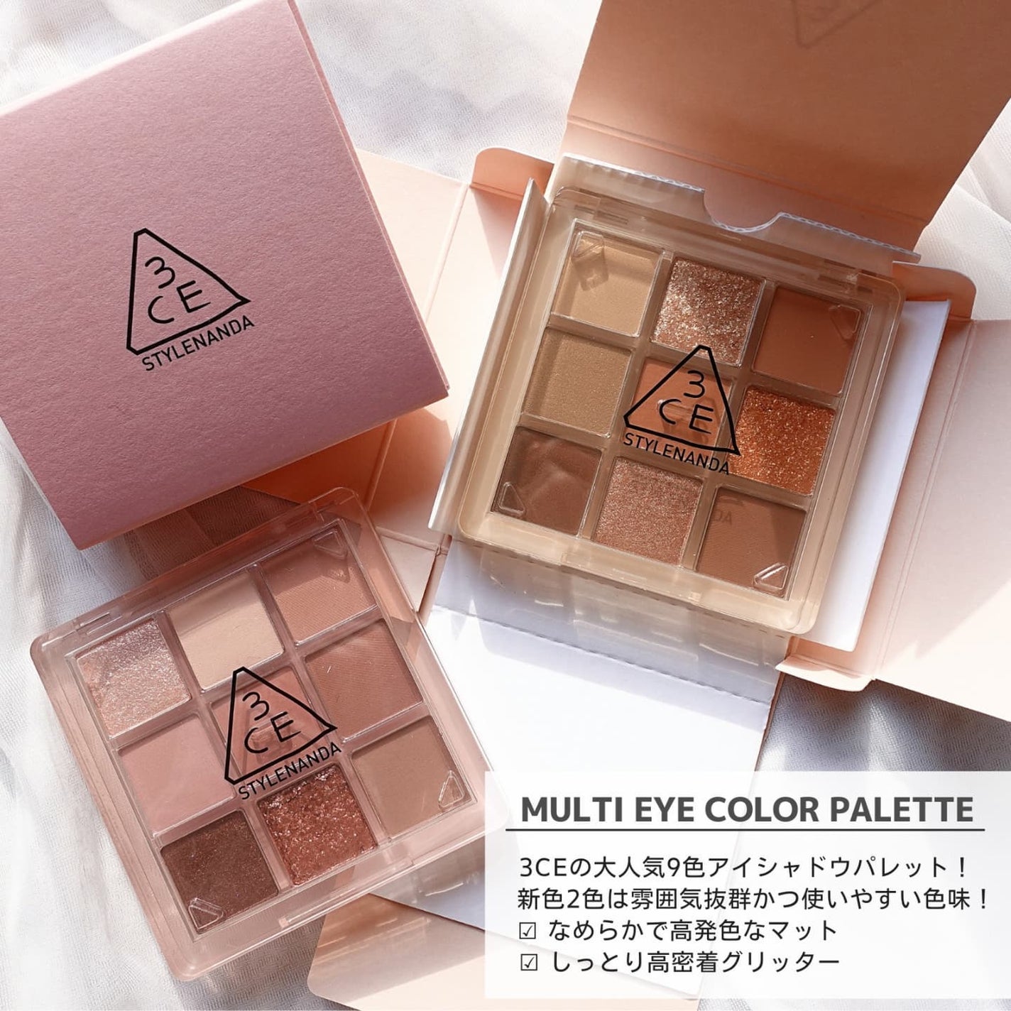 3CE マルチアイカラーパレット/3CE/アイシャドウパレットを使ったクチコミ(2枚目)