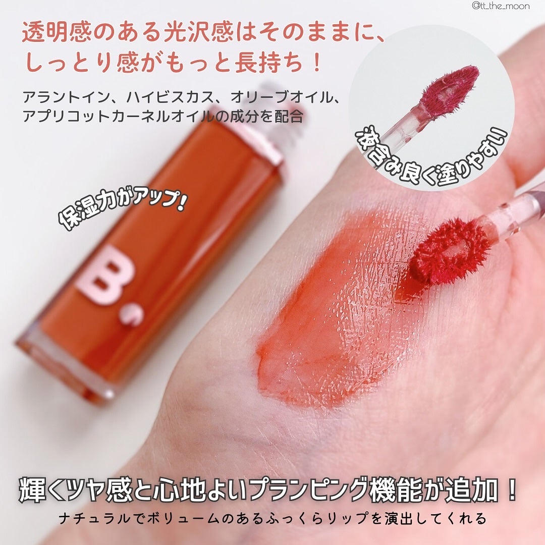 バニラコ デューグロウティント/BANILA CO/リップティントを使ったクチコミ(3枚目)