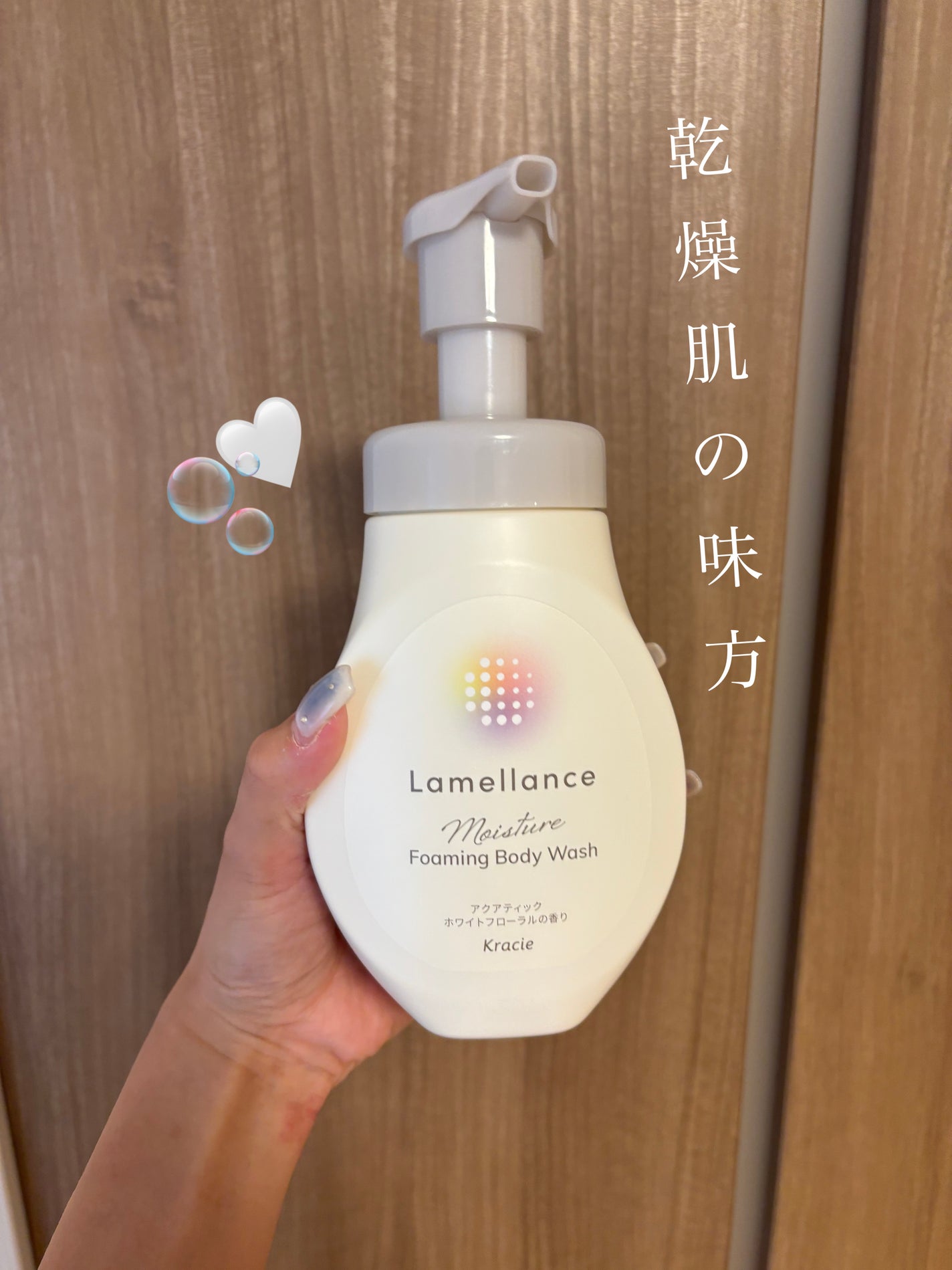 泡ボディウォッシュ アクアティックホワイトフローラル/ラメランス/ボディソープを使ったクチコミ(1枚目)