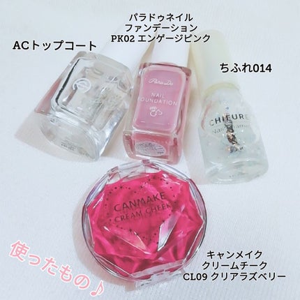 ネイル エナメル/ちふれ/マニキュアを使ったクチコミ(4枚目)