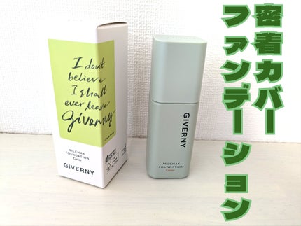 ジヴェルニー 密着カバーファンデーション/GIVERNY/リキッドファンデーションを使ったクチコミ(1枚目)
