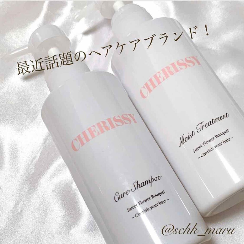 CHERISSY キュアシャンプー/CHERISSY/市販シャンプーを使ったクチコミ(2枚目)
