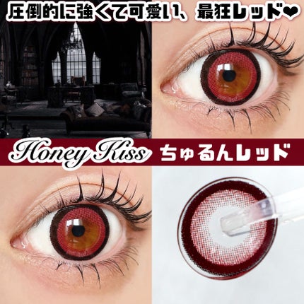 Honey kiss 1day/HoneyKiss/ワンデー(1DAY)カラコンを使ったクチコミ(1枚目)