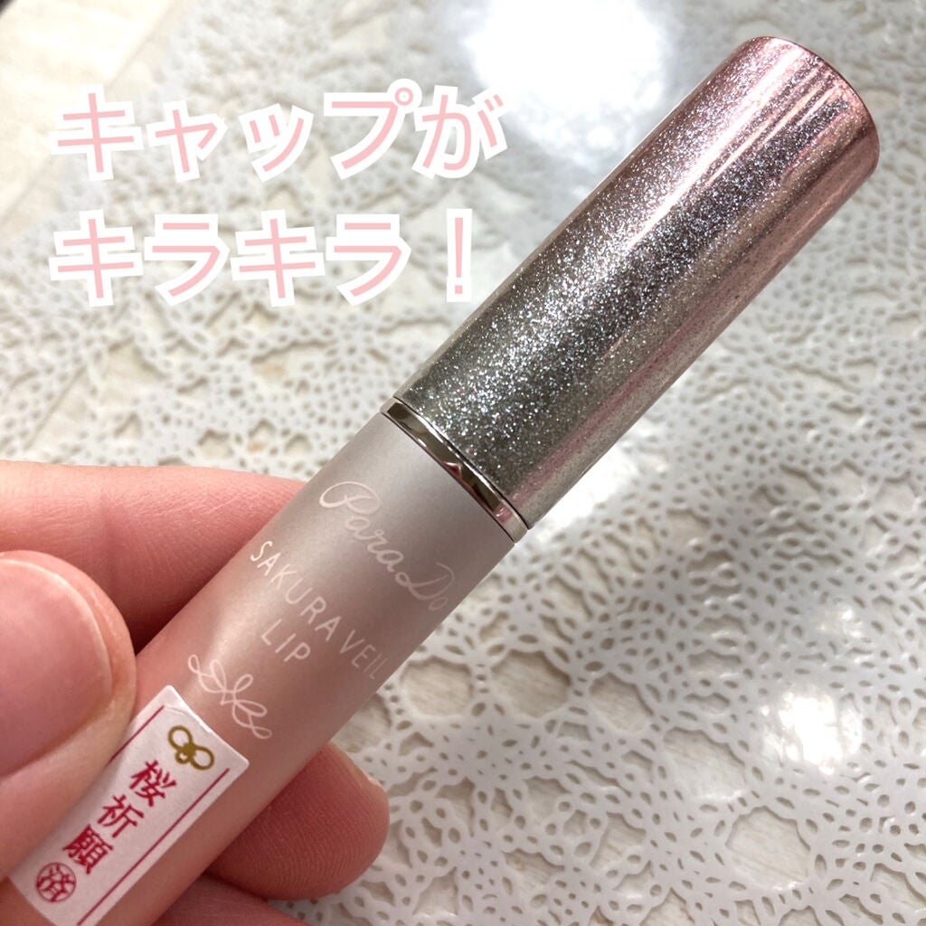 サクラヴェールリップ/パラドゥ/リップクリームを使ったクチコミ(2枚目)