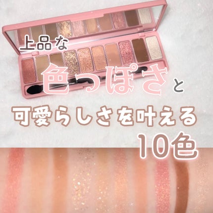 プレイカラー アイシャドウ/ETUDE/アイシャドウパレットを使ったクチコミ(1枚目)