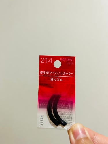 アイラッシュカーラー 替えゴム 214/SHISEIDO/その他化粧小物を使ったクチコミ（3枚目）