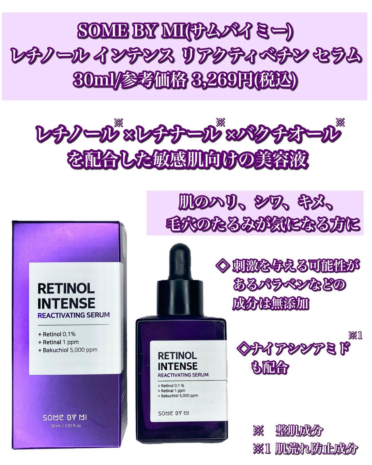 レチノールインテンシブ アドバンスドトリプルアクションアイクリーム/SOME BY MI/アイケア・アイクリームを使ったクチコミ（2枚目）