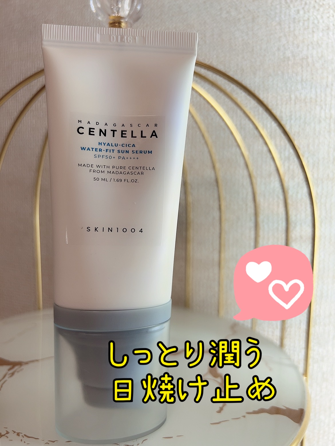 ヒアルーシカ ウォーターフィット サンセラム/SKIN1004/日焼け止めローションを使ったクチコミ（1枚目）