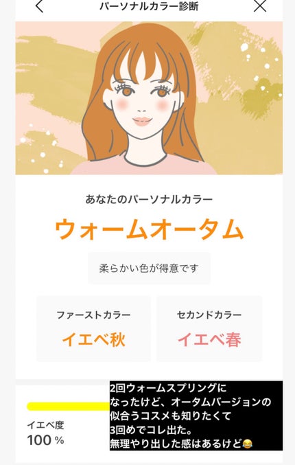 みみか on LIPS 「#わたしの診断実録レポSTEIASUR(ステイアシュール)公式..」(9枚目)