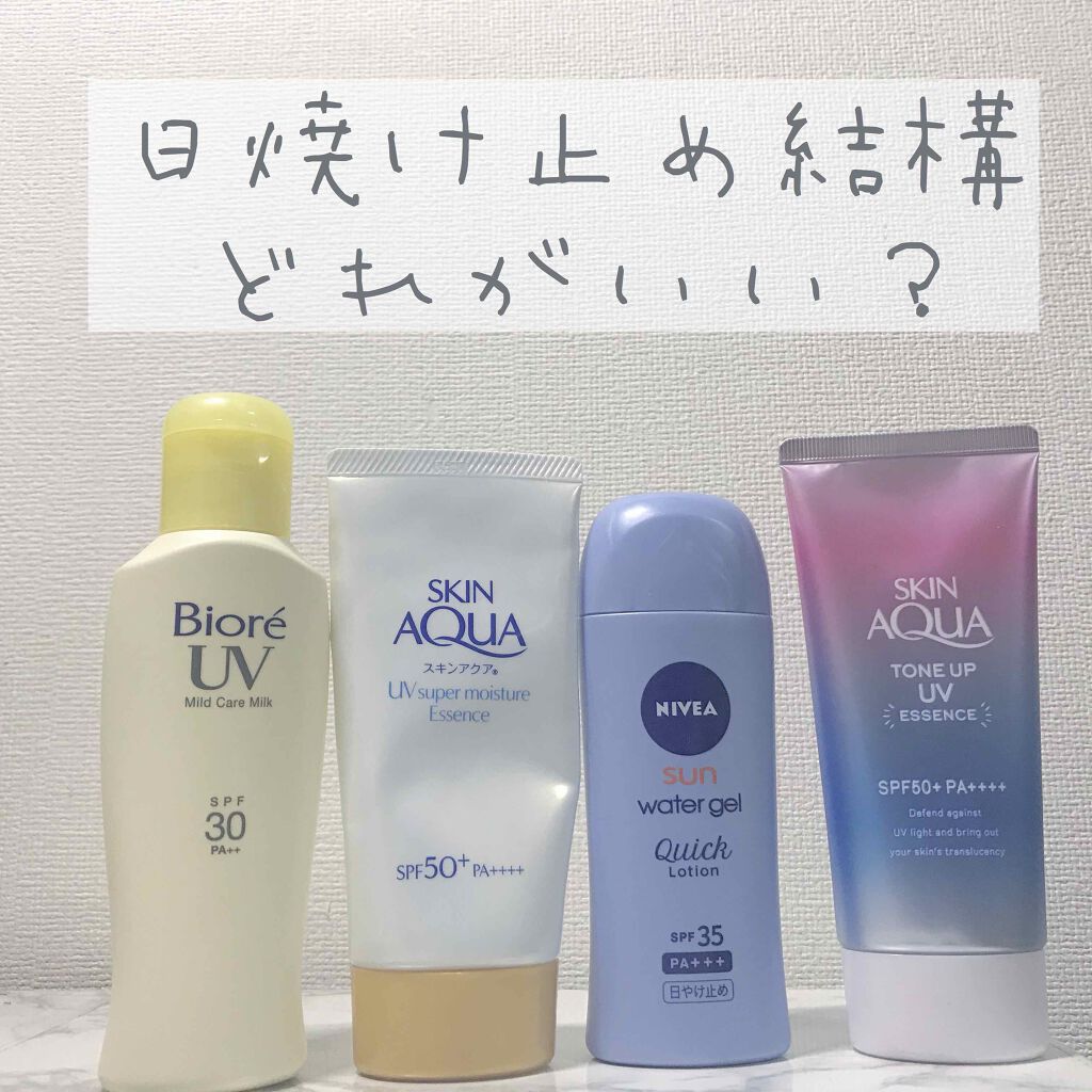 ビオレUV マイルドケアミルク SPF30/ビオレ/日焼け止めミルクを使ったクチコミ（1枚目）
