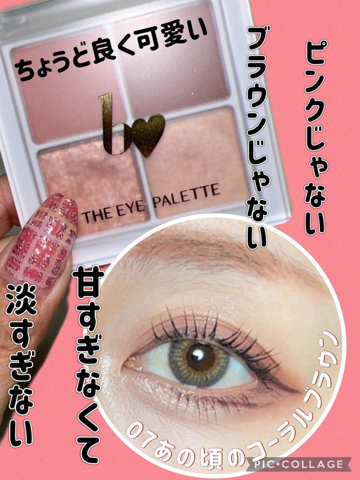THE アイパレR/b idol/アイシャドウパレットを使ったクチコミ（1枚目）