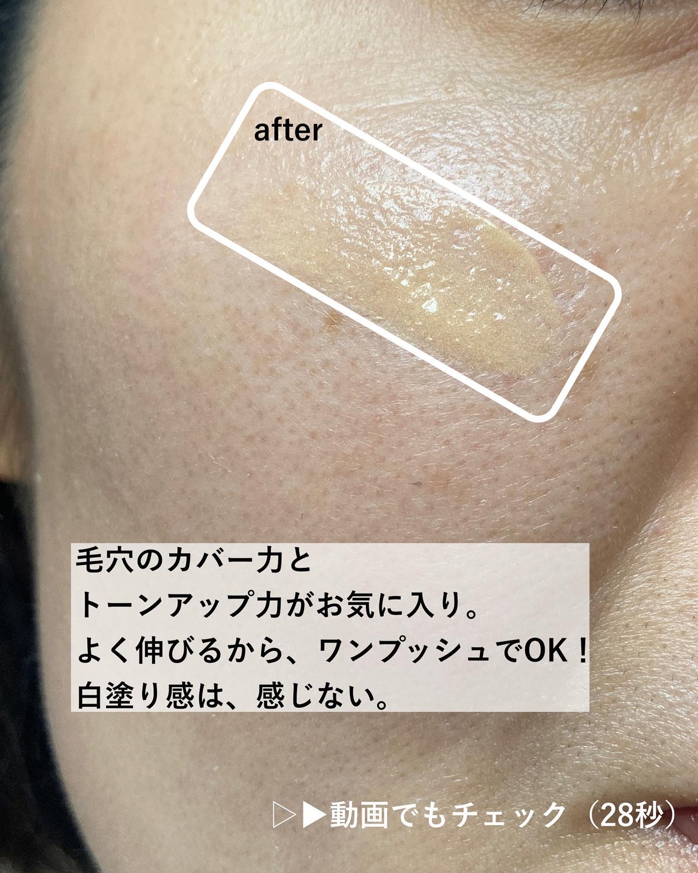 グロウスキンデーション/orin/化粧下地を使ったクチコミ(4枚目)