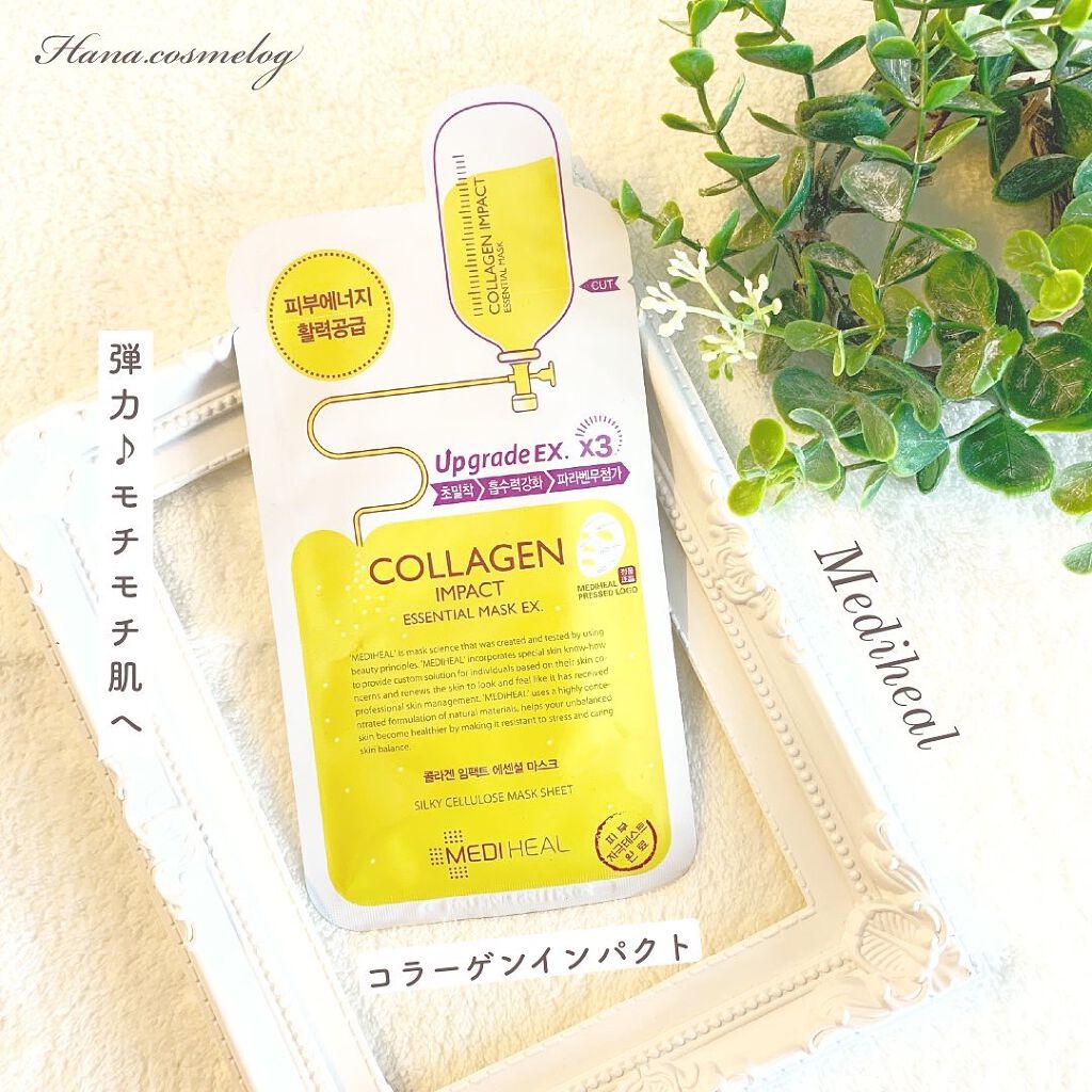 コラーゲン インパクト エッセンシャルマスクEX/MEDIHEAL/シートマスク・パックを使ったクチコミ（1枚目）